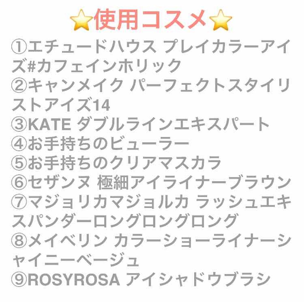 極細 アイライナーR/CEZANNE/リキッドアイライナーを使ったクチコミ（2枚目）