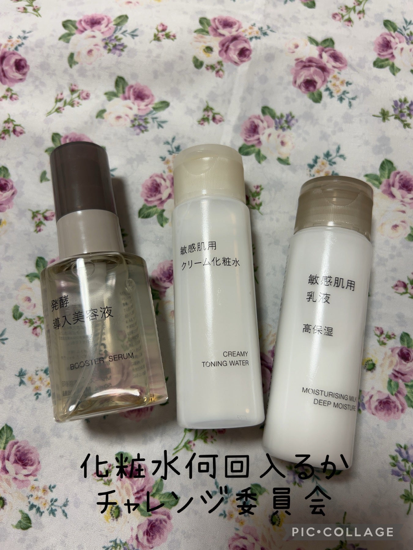 発酵導入美容液/無印良品/ブースター・導入液を使ったクチコミ(1枚目)