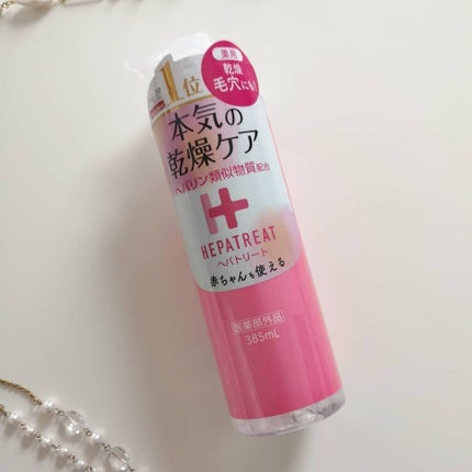 ヘパトリート 薬用保湿化粧水/ゼトックスタイル/化粧水を使ったクチコミ(2枚目)