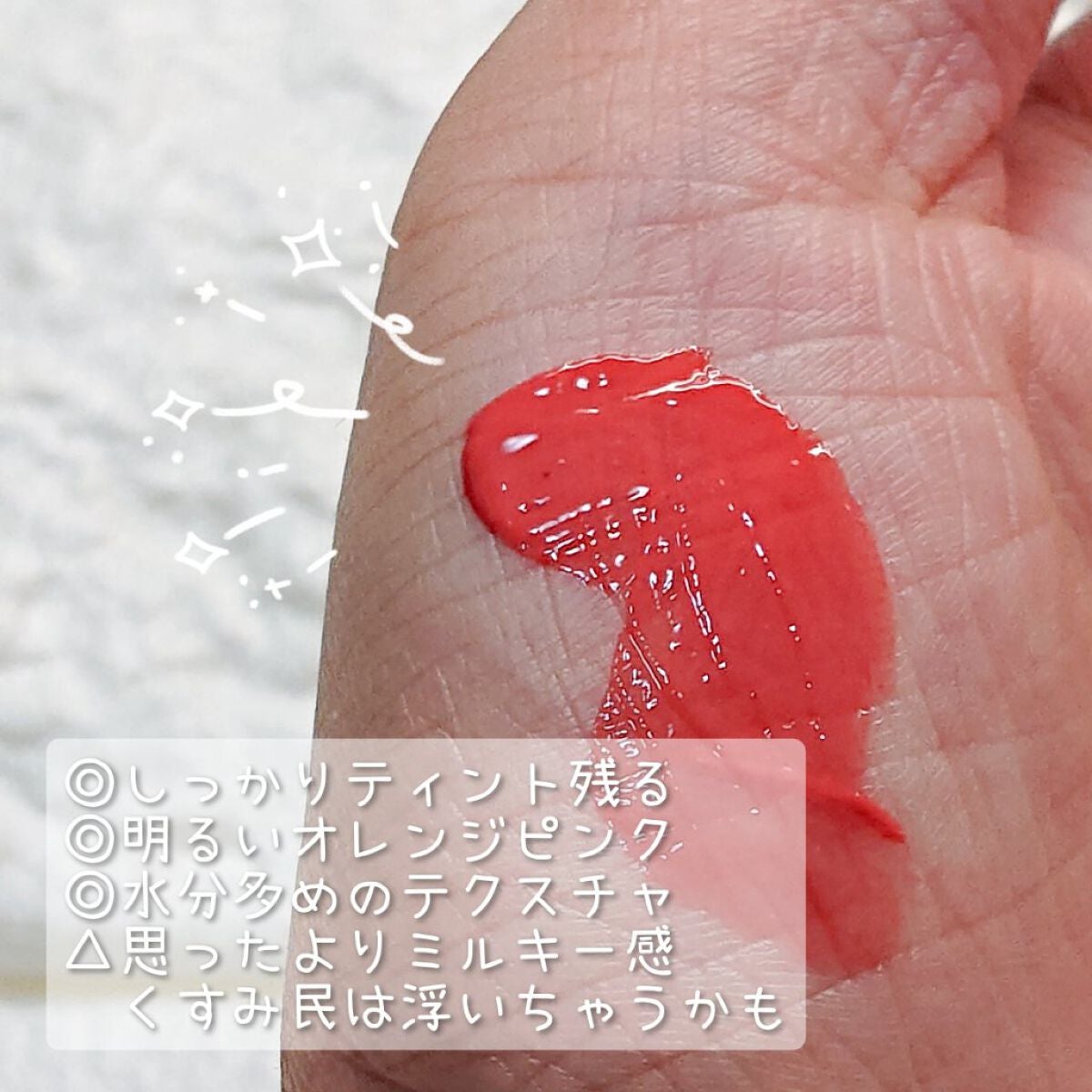 フルーティーグラムティント/Laka/リップティントを使ったクチコミ(2枚目)