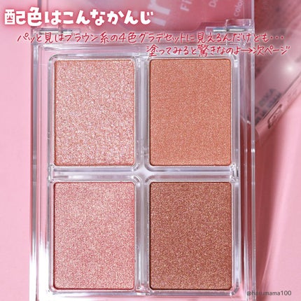 イロミッケ 4色アイシャドウパレット/iromikke/アイシャドウパレットを使ったクチコミ(3枚目)