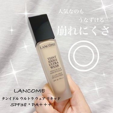 タンイドル ウルトラ ウェア リキッド B-02/LANCOME/リキッドファンデーションを使ったクチコミ（1枚目）