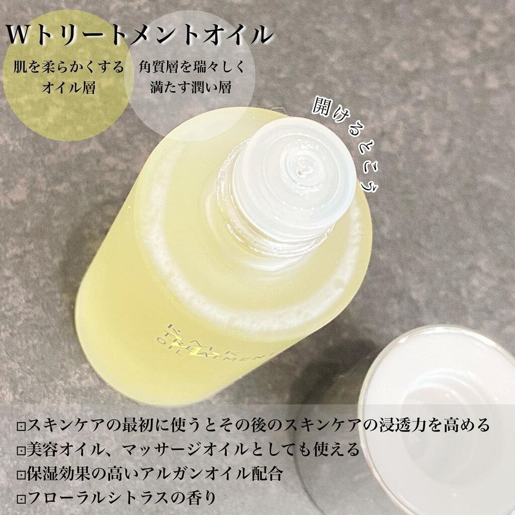 RMK Wトリートメントオイル/RMK/ブースター・導入液を使ったクチコミ（2枚目）