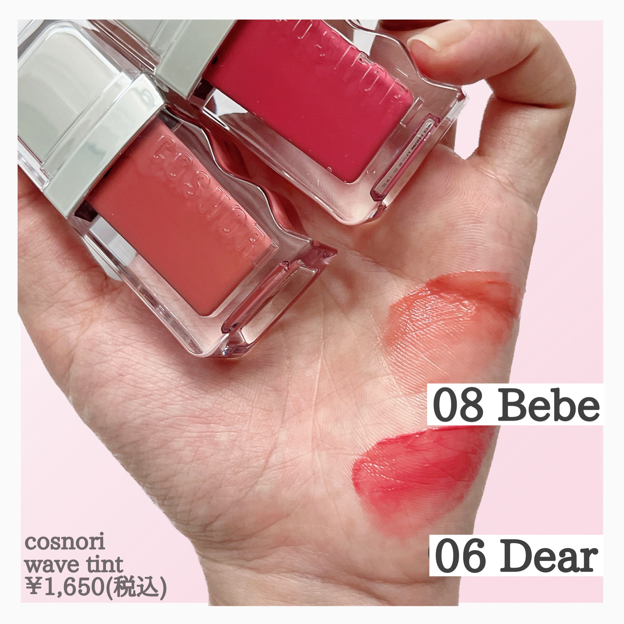 フローウェーブティント/COSNORI/リップティントを使ったクチコミ（2枚目）