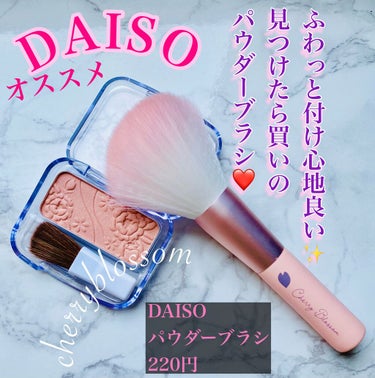 春姫 ファンデーションブラシ/DAISO/メイクブラシを使ったクチコミ（1枚目）