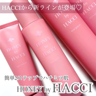 スキップセラム/HACCI/美容液を使ったクチコミ（1枚目）