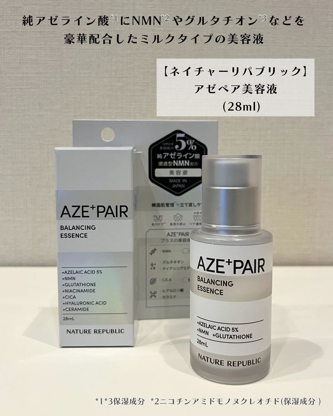 しゅう on LIPS 「今話題の成分、アゼライン酸*配合美容液。私は初めましての成分だ..」(2枚目)