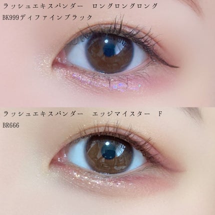 ラッシュエキスパンダー エッジマイスター F/MAJOLICA MAJORCA/マスカラを使ったクチコミ(5枚目)