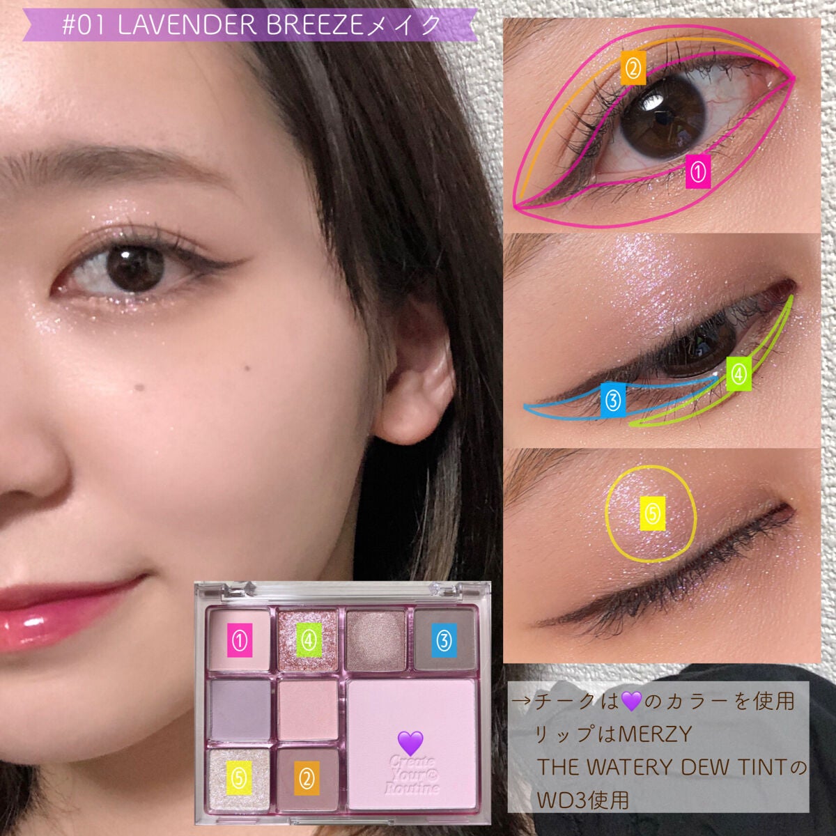 ユアルーティンアイパレット/MERZY/アイシャドウパレットを使ったクチコミ(8枚目)