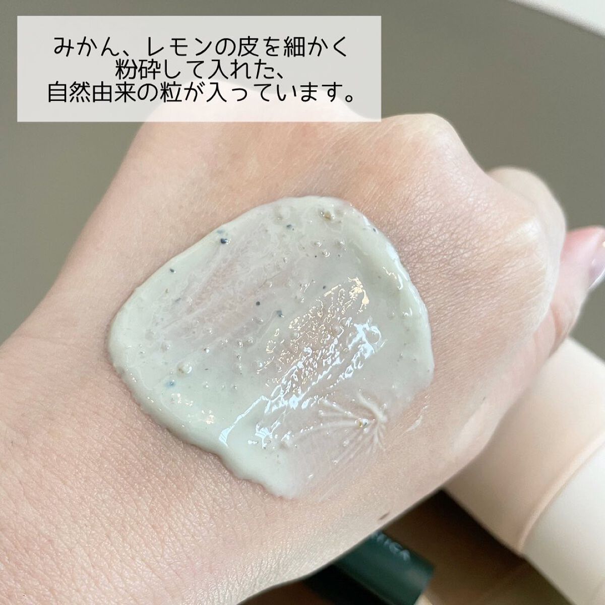 グロービタ フェイシャルスクラブ オレンジ&ネロリ/AROMATICA/スクラブ・ゴマージュを使ったクチコミ(4枚目)