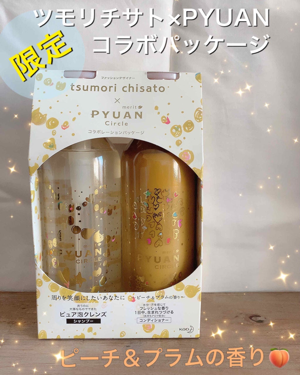 PYUAN サークル シャンプー/コンディショナー/ピュアン/シャンプー・コンディショナーを使ったクチコミ(1枚目)