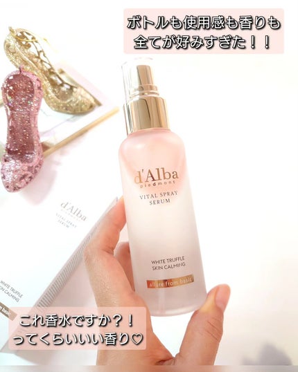 ダルバ ホワイトトリュフバイタルスプレーセラム/ダルバ/ミスト状化粧水を使ったクチコミ(1枚目)