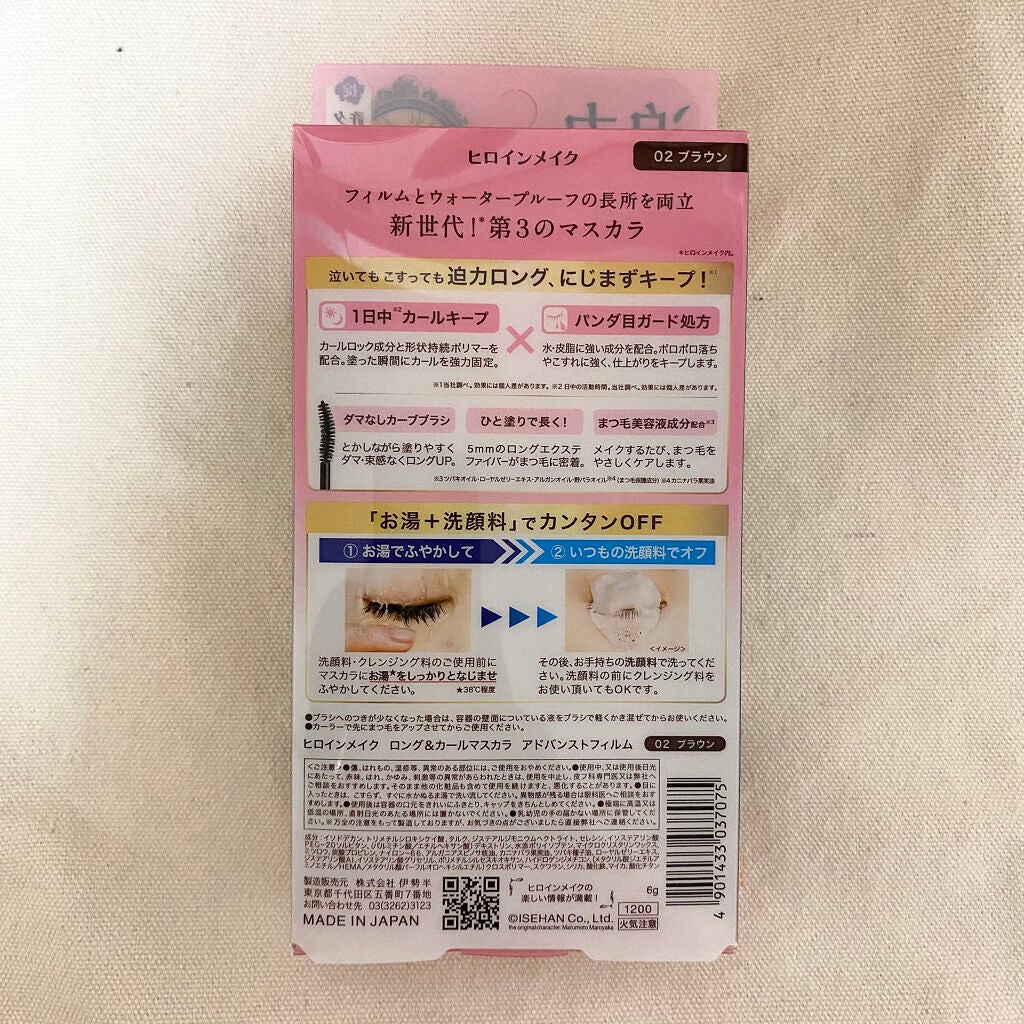 ロング&カールマスカラ アドバンストフィルム/ヒロインメイク/マスカラを使ったクチコミ(2枚目)