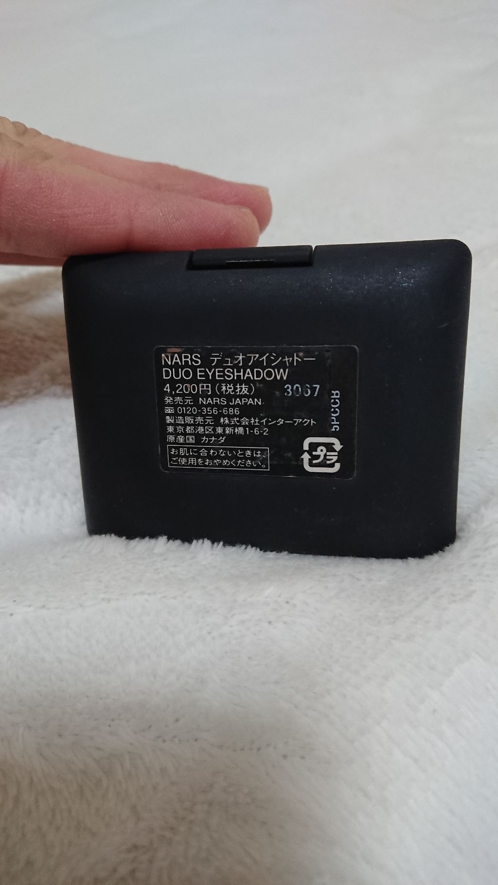 デュオアイシャドー/NARS/アイシャドウパレットを使ったクチコミ(3枚目)