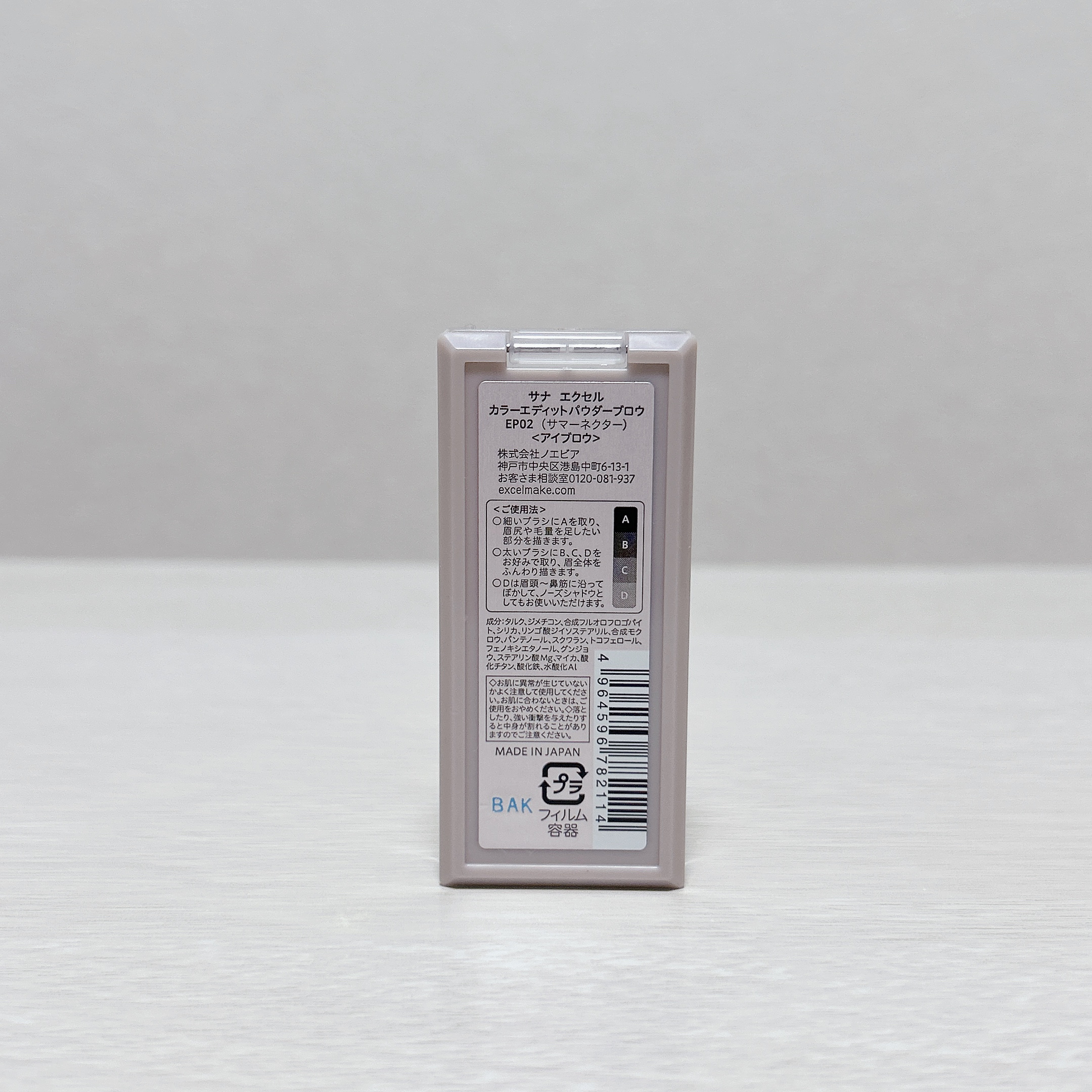 カラーエディットパウダーブロウ EP02 サマーネクター/excel/パウダーアイブロウを使ったクチコミ（3枚目）