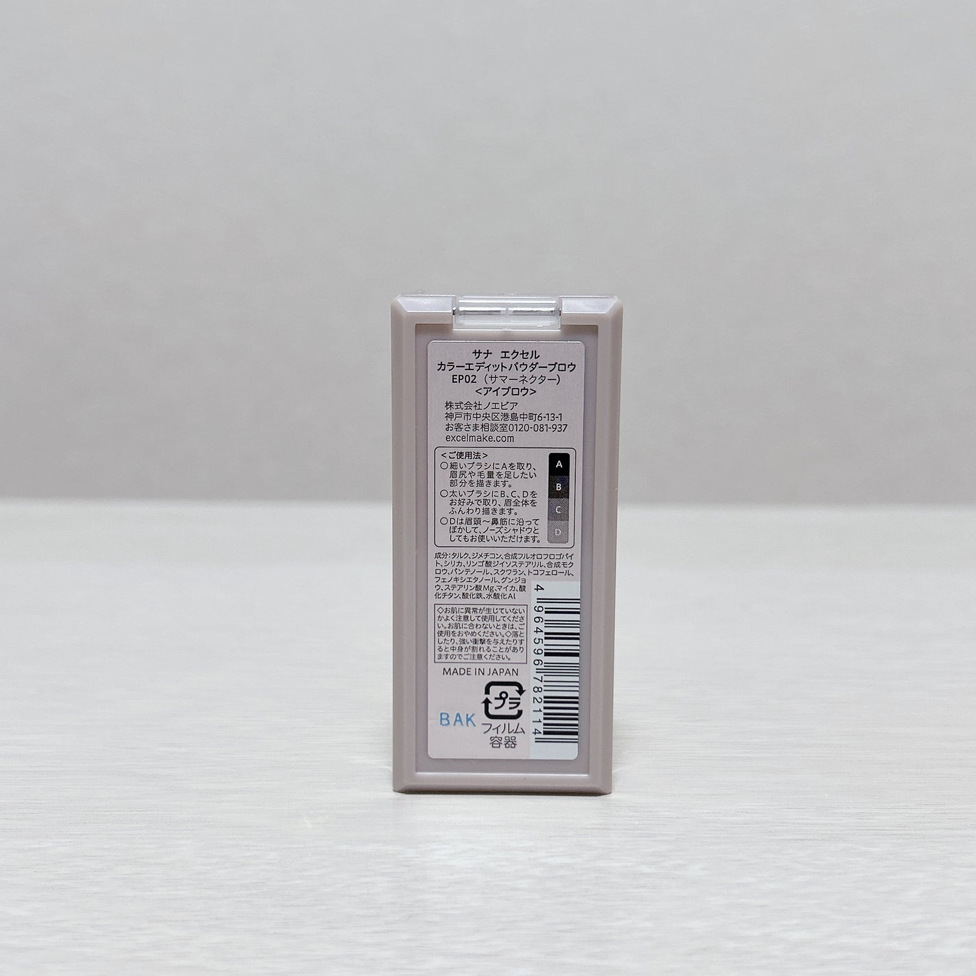 カラーエディットパウダーブロウ/excel/パウダーアイブロウを使ったクチコミ(3枚目)