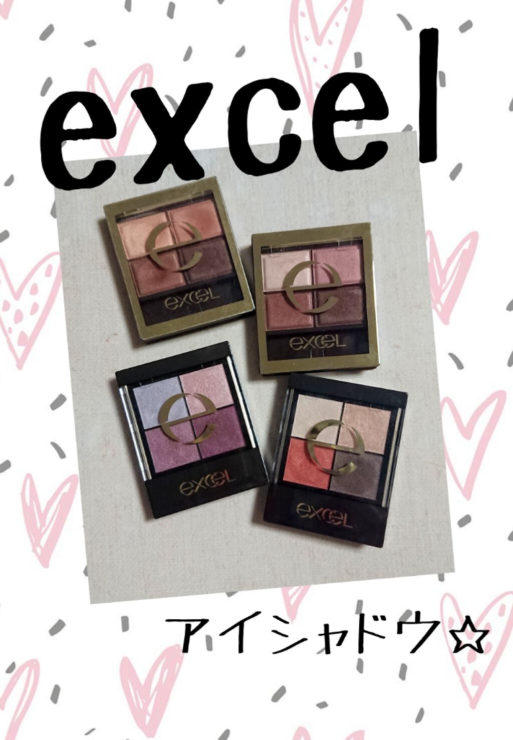 スキニーリッチシャドウ/excel/アイシャドウパレットを使ったクチコミ（1枚目）