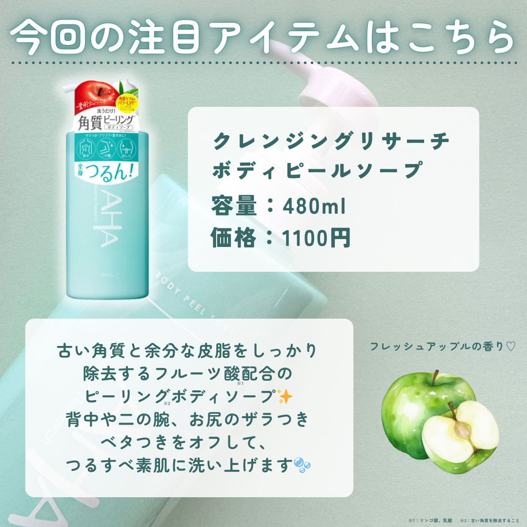 ボディピールソープ/クレンジングリサーチ/ボディソープを使ったクチコミ（2枚目）