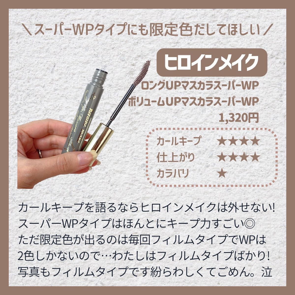 を使ったクチコミ（2枚目）