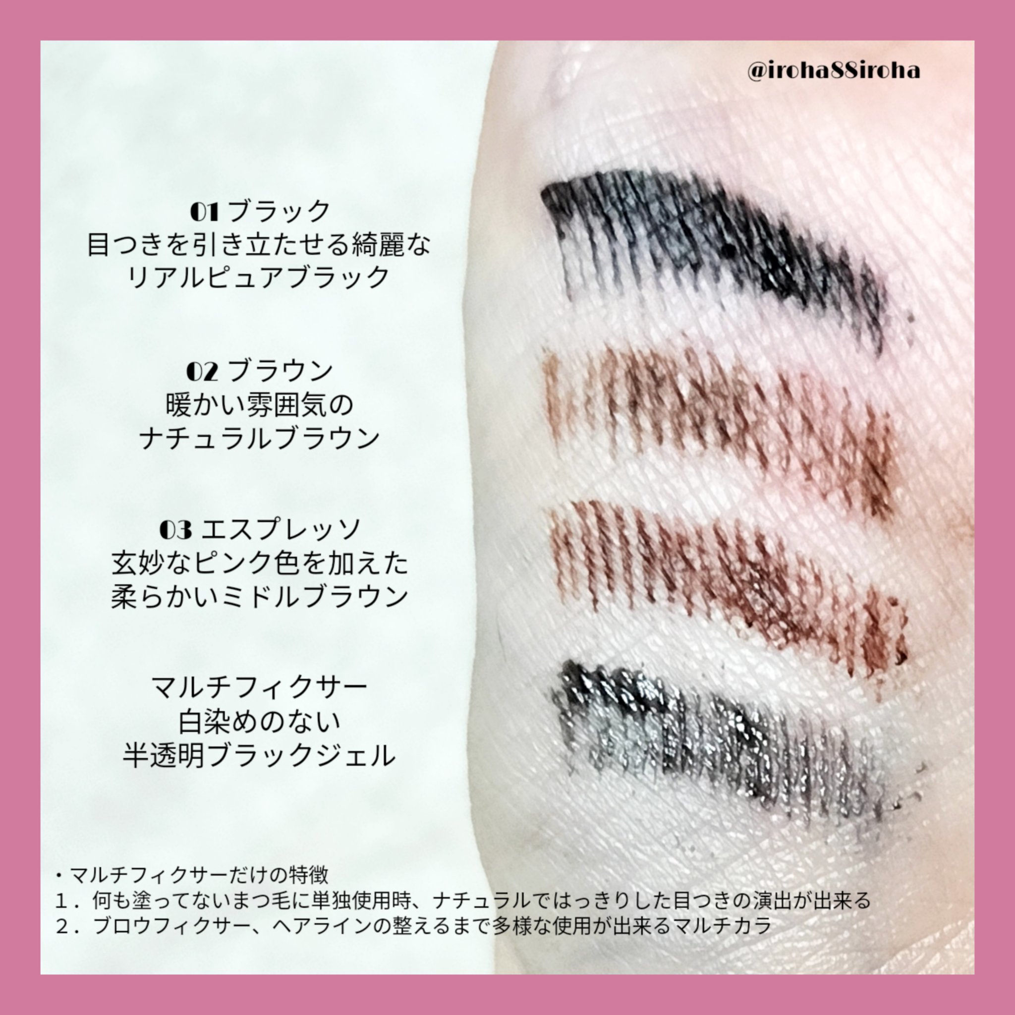 インスパイアマルチフィクサーマスカラ/mude./マスカラ下地を使ったクチコミ（3枚目）