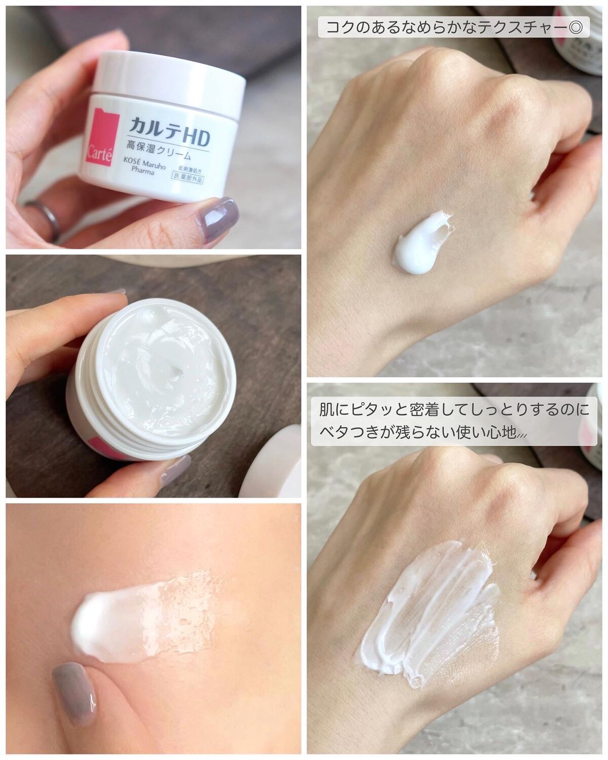 モイスチュア クリーム/カルテHD/フェイスクリームを使ったクチコミ（2枚目）