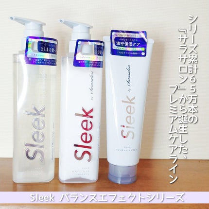 バランスエフェクトシャンプー/トリートメント/スリーク by サラサロン/市販シャンプーを使ったクチコミ(2枚目)