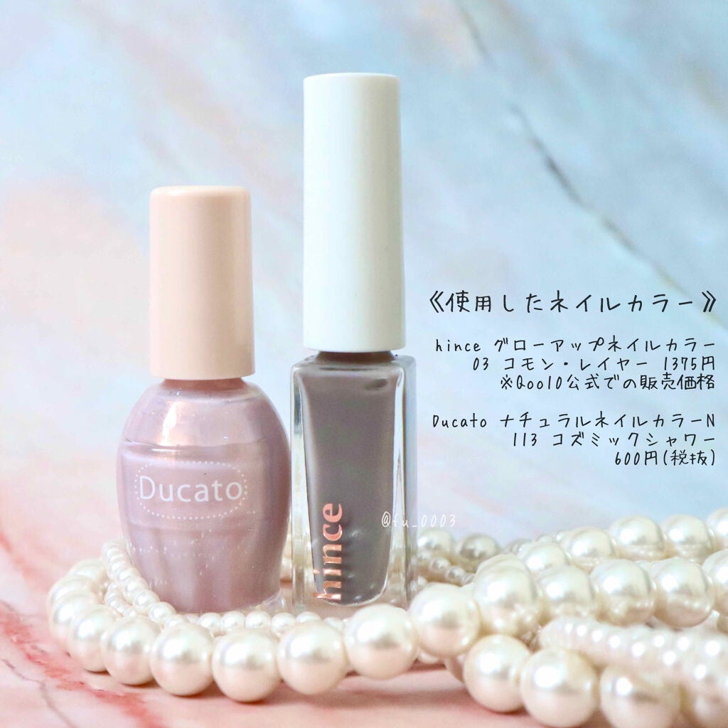 ナチュラルネイルカラーN/デュカート/マニキュアを使ったクチコミ(2枚目)