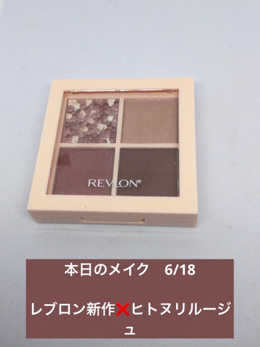 ダズル アイシャドウ クアッド/REVLON/アイシャドウパレットを使ったクチコミ（1枚目）