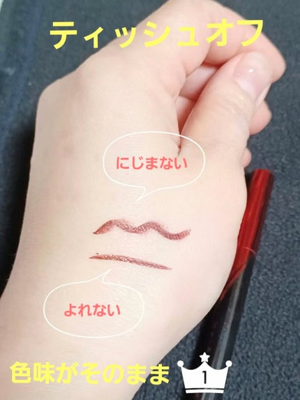 ハイパーシャープ ライナー R/MAYBELLINE NEW YORK/リキッドアイライナーを使ったクチコミ(4枚目)