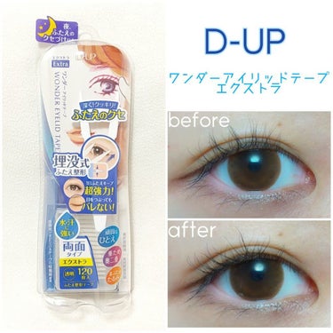 ワンダーアイリッドテープ Extra/D-UP/二重まぶた用アイテムを使ったクチコミ（1枚目）