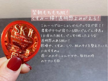 インテンシブ ピテラ™ セット/SK-II/スキンケアキットを使ったクチコミ（3枚目）