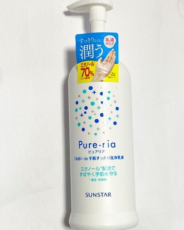 うるおいin手肌すっきり洗浄乳液/Pure-ria/ハンドクリームを使ったクチコミ（6枚目）