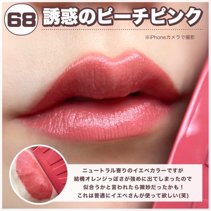 SPステイ ヴィニルインク/MAYBELLINE NEW YORK/口紅を使ったクチコミ(6枚目)