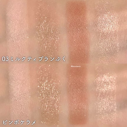 プランぷくコーデアイズ/キャンメイク/パウダーアイシャドウを使ったクチコミ(7枚目)