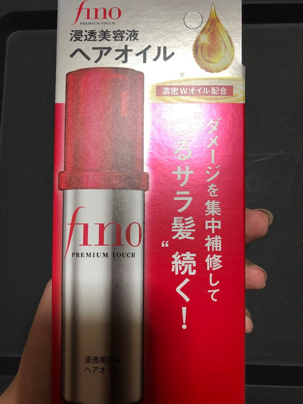 フィーノ プレミアムタッチ 濃厚美容液ヘアマスク/フィーノ/ヘアマスク・ヘアパックを使ったクチコミ(1枚目)
