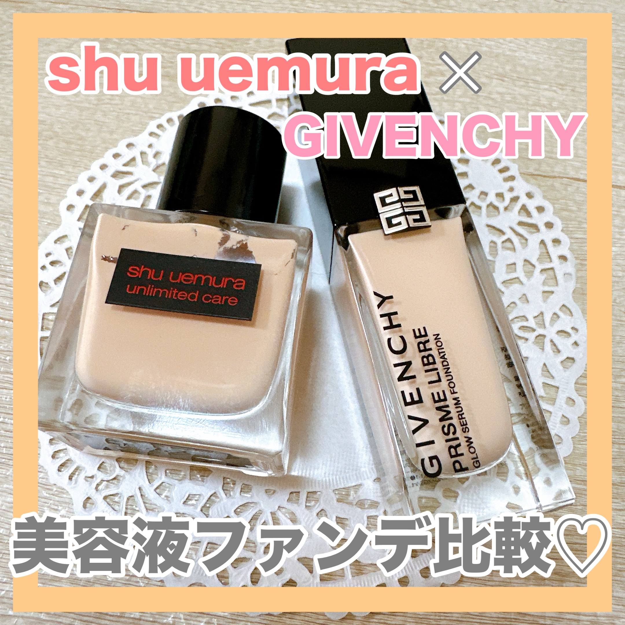 アンリミテッド ケア ツヤ セラム ファンデーション/shu uemura/リキッドファンデーションを使ったクチコミ（1枚目）