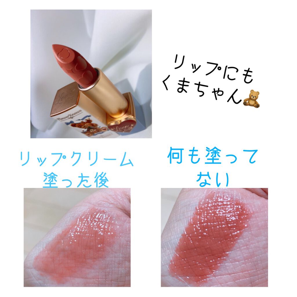 Love Bear マットリップスティック/FlowerKnows/口紅を使ったクチコミ（3枚目）