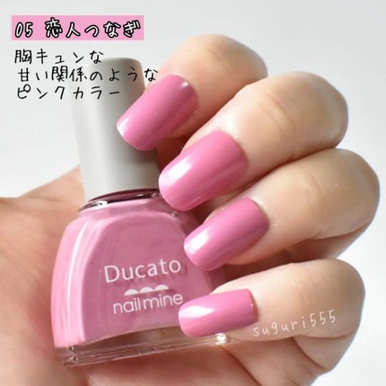 ネイルマイン/デュカート/マニキュアを使ったクチコミ(7枚目)