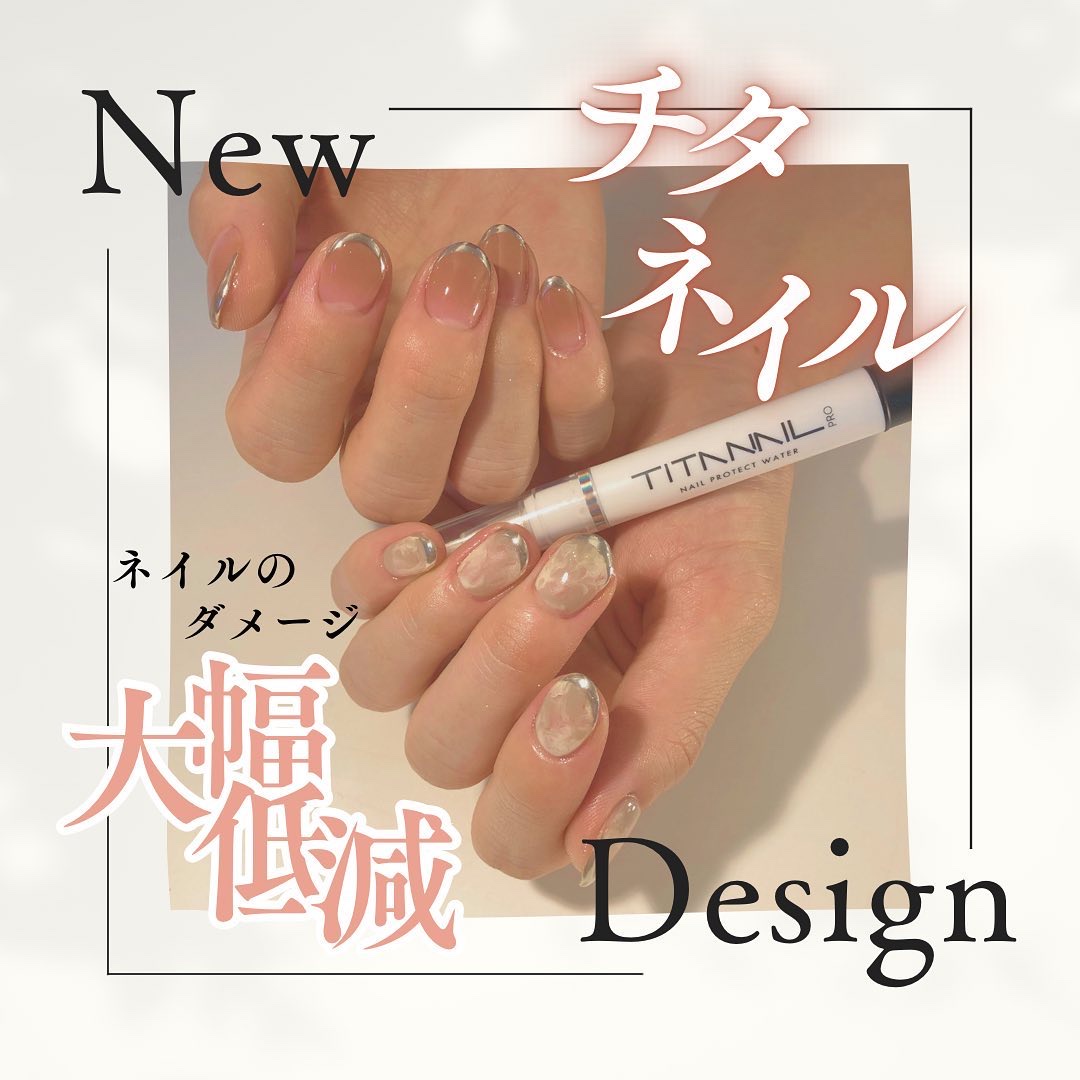 チタネイルプロ/TITANAIL/ジェルネイルを使ったクチコミ（1枚目）