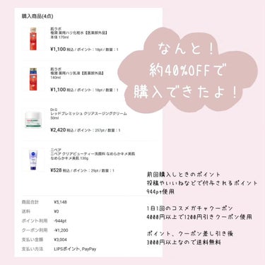 極潤 薬用ハリ乳液【医薬部外品】/肌ラボ/乳液を使ったクチコミ（3枚目）