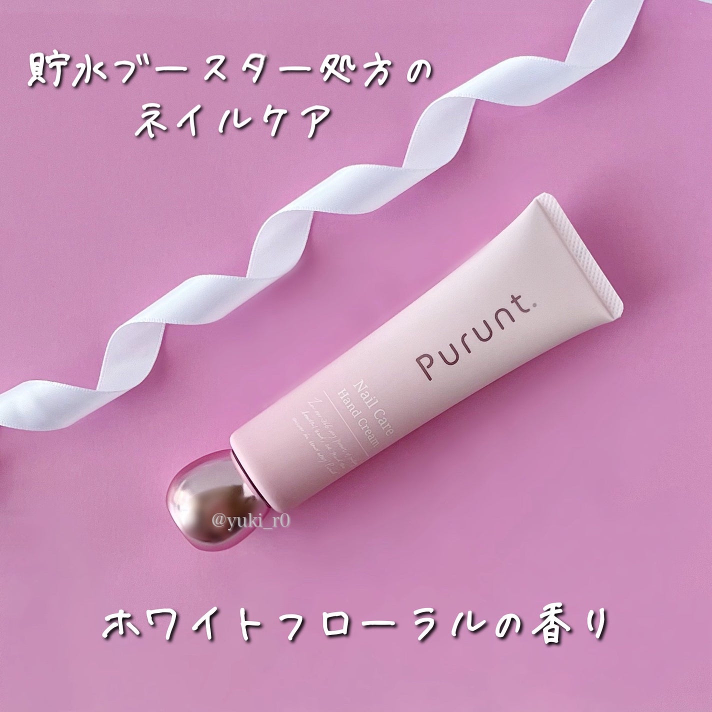 プルント モイストケア美容液ハンドクリーム/Purunt./ハンドクリームを使ったクチコミ(3枚目)