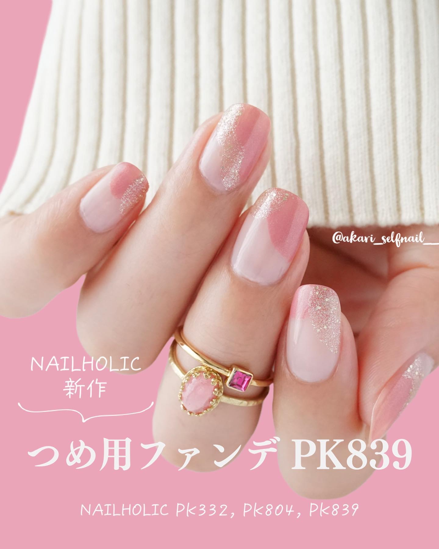 ネイルホリック つめ用ファンデ/ネイルホリック/ネイルトップコートを使ったクチコミ（1枚目）