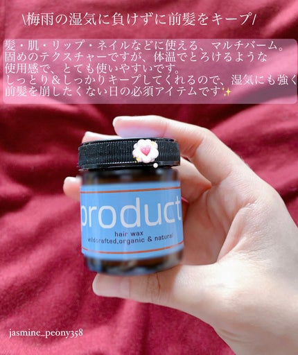 ヘアワックス/ザ・プロダクト/ヘアワックス・クリームを使ったクチコミ(2枚目)