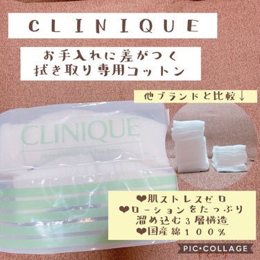 クリニーク コットン N/CLINIQUE/コットンを使ったクチコミ（1枚目）