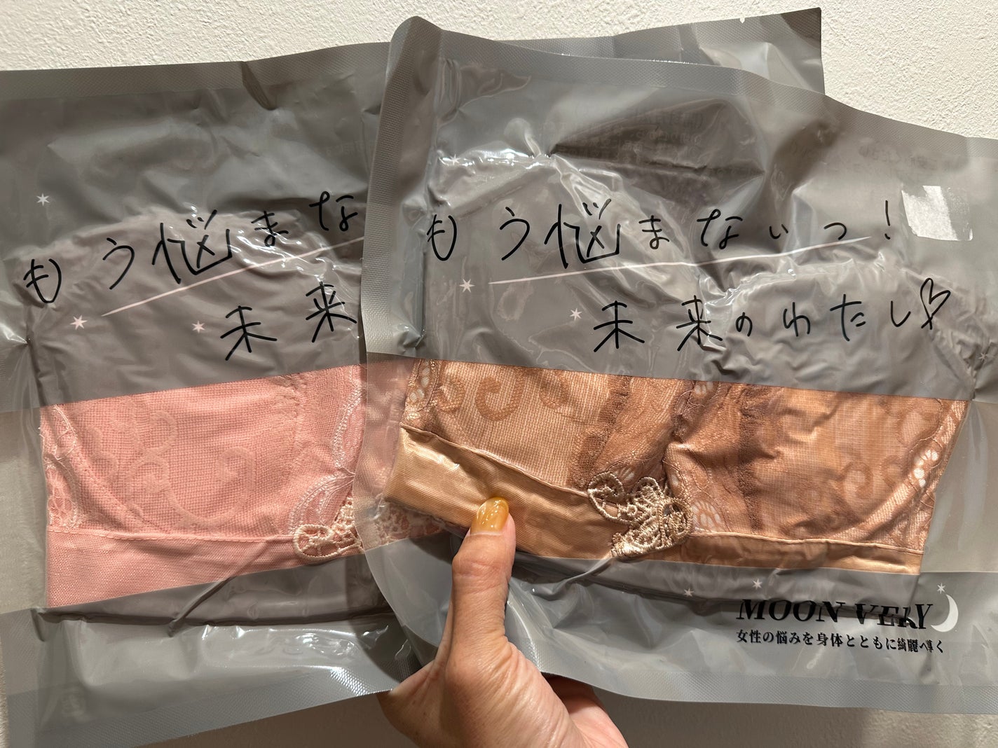 ノンワイヤーブラ/MOON VERY/ナイトブラを使ったクチコミ(1枚目)