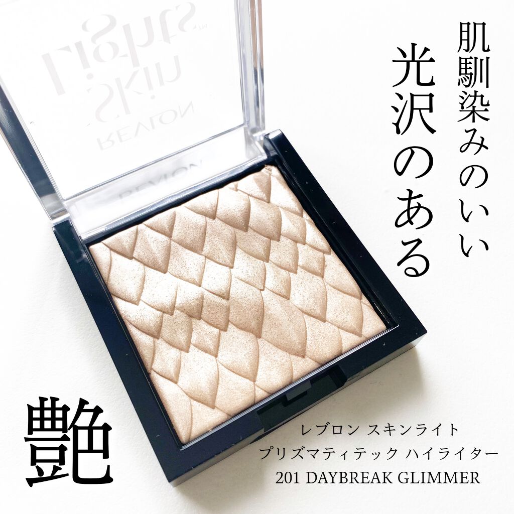 スキンライト プリズマティック ハイライター/REVLON/プレストパウダーを使ったクチコミ(1枚目)