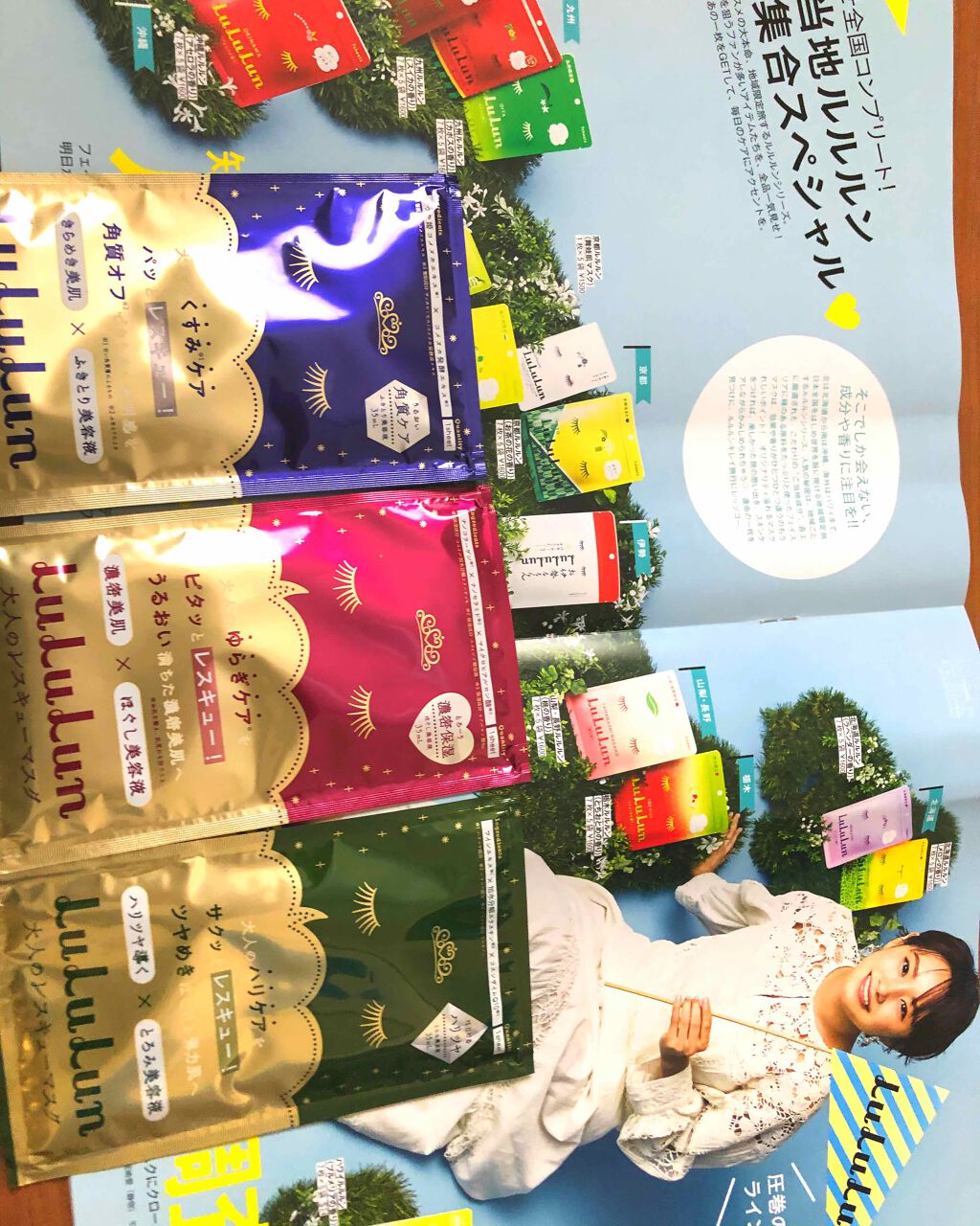 ルルルンワンナイト 大人レスキュー 濃密保湿/ルルルン/シートマスク・パックを使ったクチコミ（1枚目）