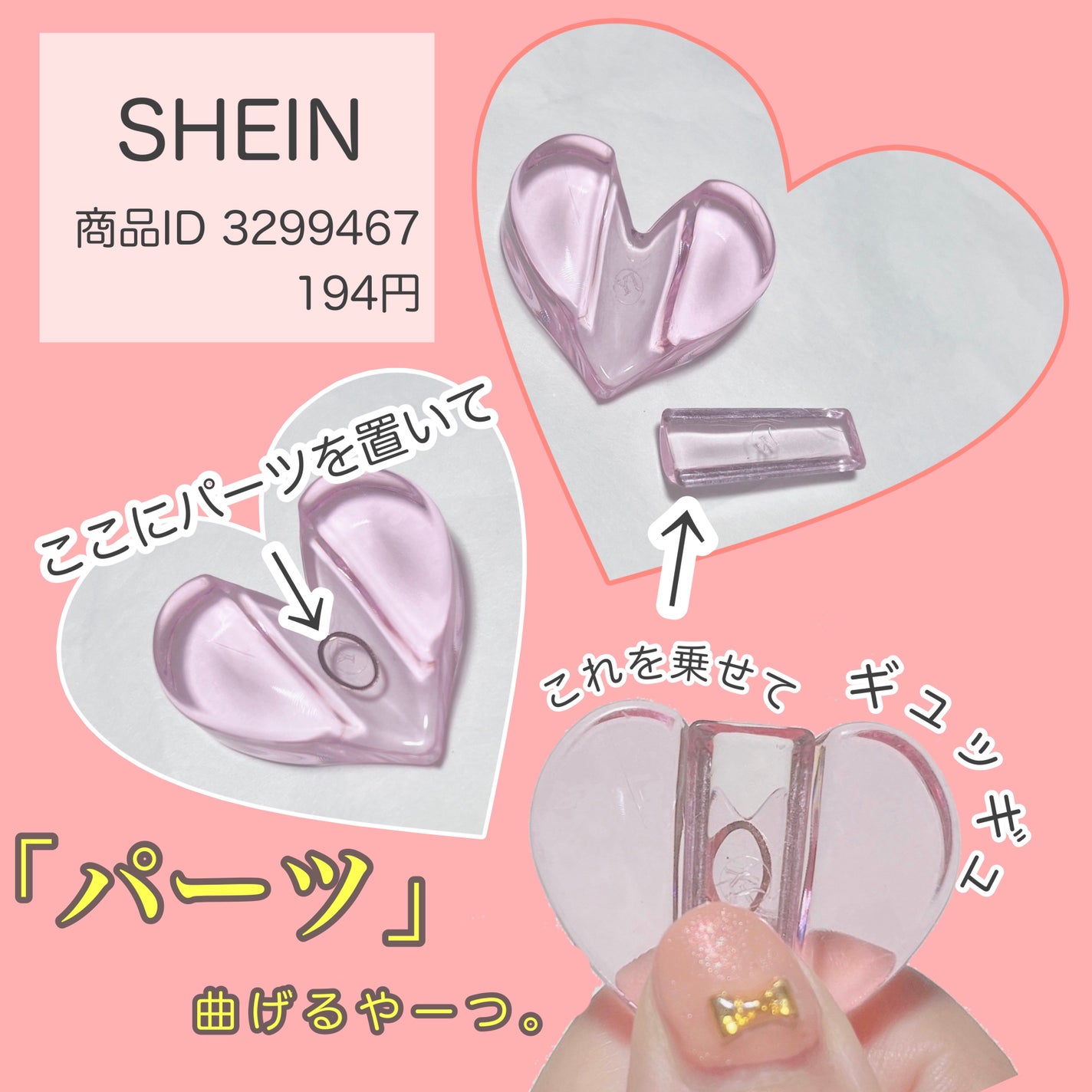 ネイルアート&ツール/SHEIN/ネイルチップ・パーツを使ったクチコミ(1枚目)