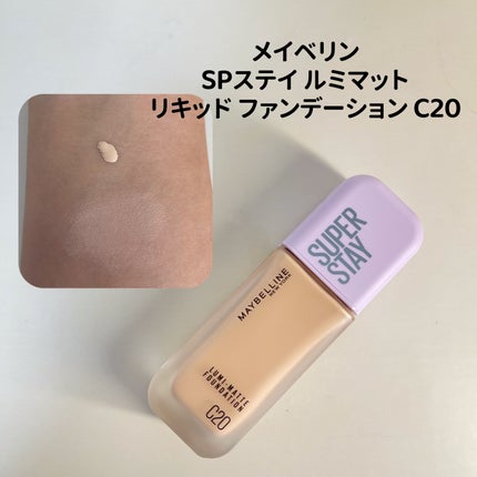 SPステイ ルミマット リキッド ファンデーション/MAYBELLINE NEW YORK/リキッドファンデーションを使ったクチコミ(4枚目)