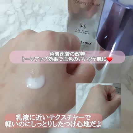 SOOTHING REPAIR TONING SERUM R4/ダーマファーム/美容液を使ったクチコミ(3枚目)
